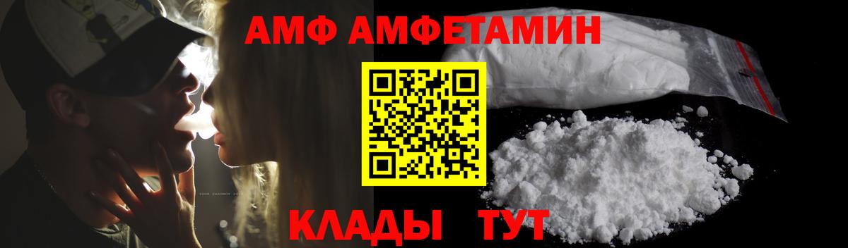 АМФ  Вход с VPN  Чернушка  Amphetamine Розовый 