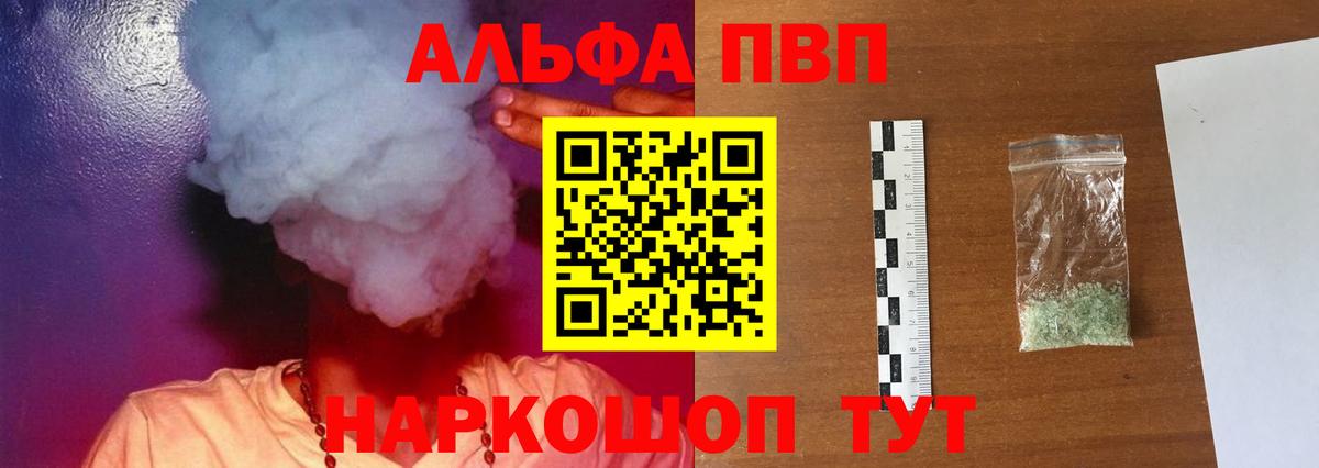 Alpha-PVP  Вход с VPN  А ПВП крисы CK  Чернушка  Alpha PVP VHQ 