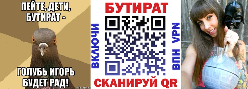 Бутират 99%  Чернушка 