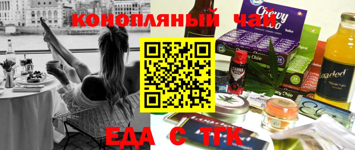 Печенье с ТГК марихуана  Вход с VPN  Чернушка 