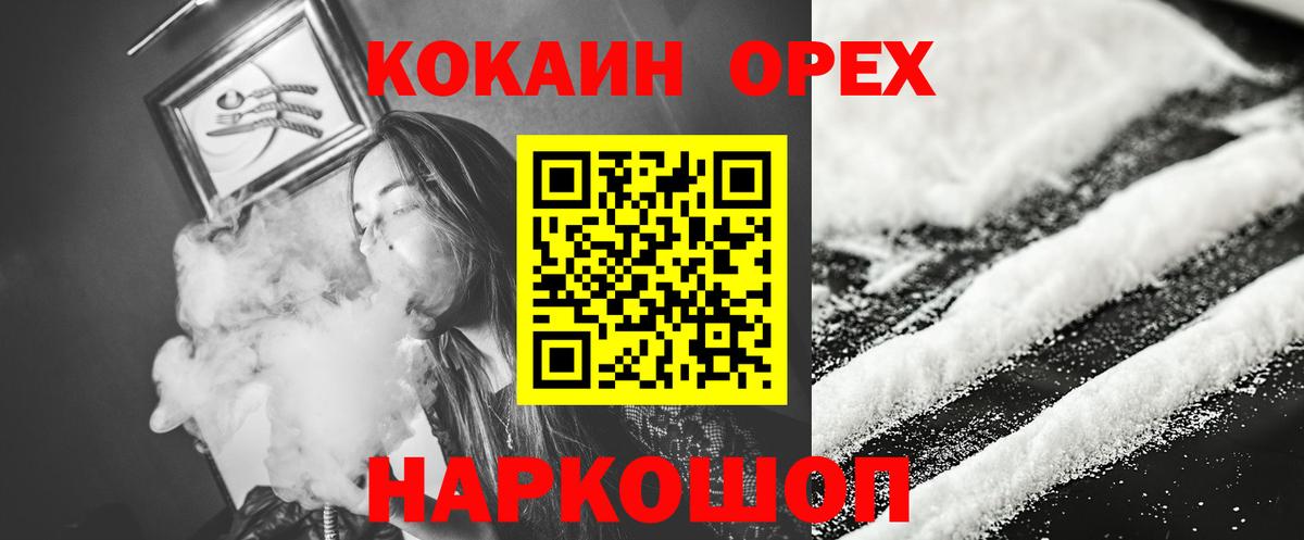 Чернушка  наркотики  Вход с VPN  КОКАИН 97%  COCAIN 