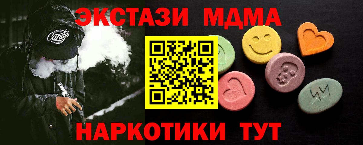 omg как войти  ЭКСТАЗИ mix  Ecstasy  Вход с VPN  ЭКСТАЗИ 250 мг  Чернушка 
