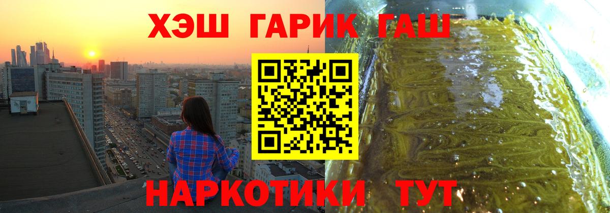 ГАШ 40% ТГК  Вход с VPN  Чернушка  ГАШИШ гашик 