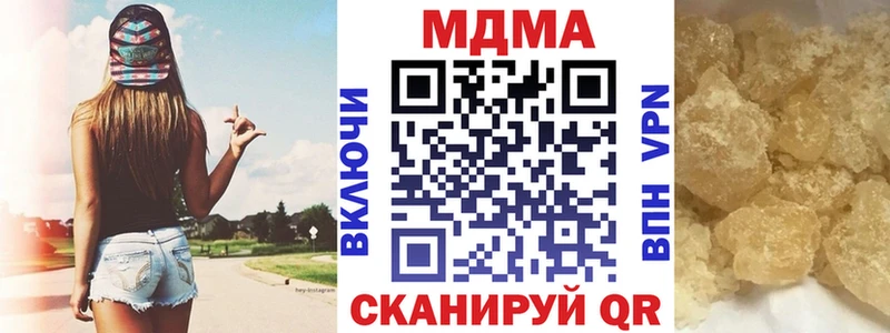 МДМА кристаллы  Чернушка 