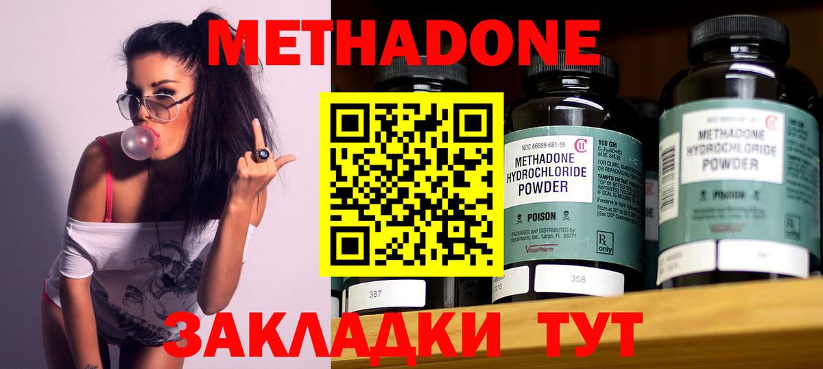 МЕТАДОН methadone  Вход с VPN  Чернушка  МЕТАДОН VHQ 