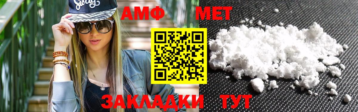 Метамфетамин Декстрометамфетамин 99.9% Чернушка