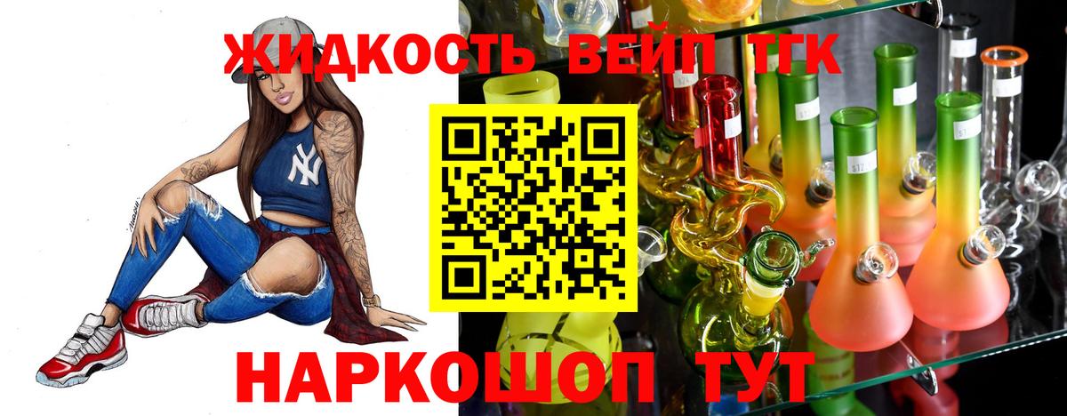 ТГК THC oil  ТГК вейп  Чернушка  Вход с VPN 