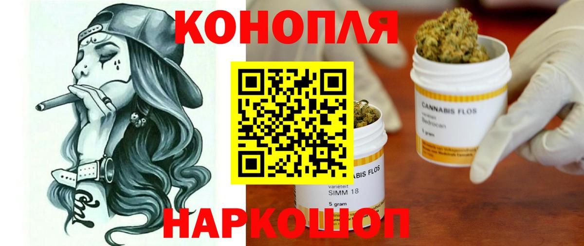 МАРИХУАНА SATIVA & INDICA  Вход с VPN  Конопля VHQ  Чернушка  Каннабис сатива  Канабис White Widow 